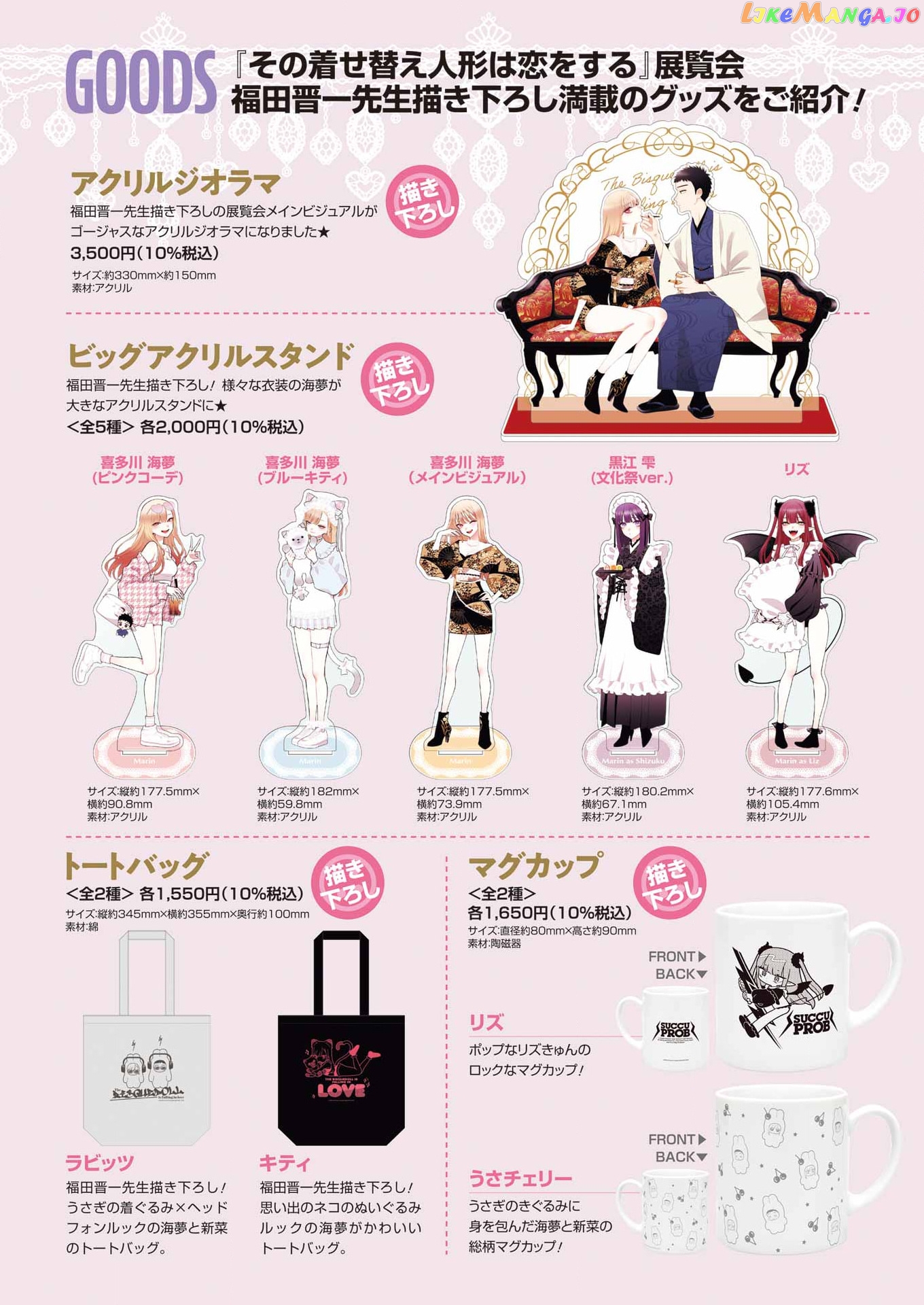 My Dress-Up Darling, Chapter 93 image 23